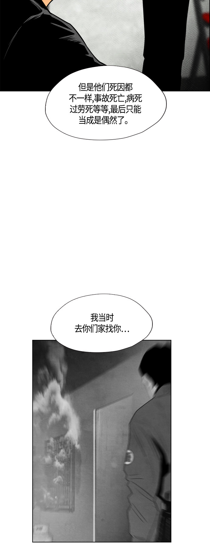 第66话27