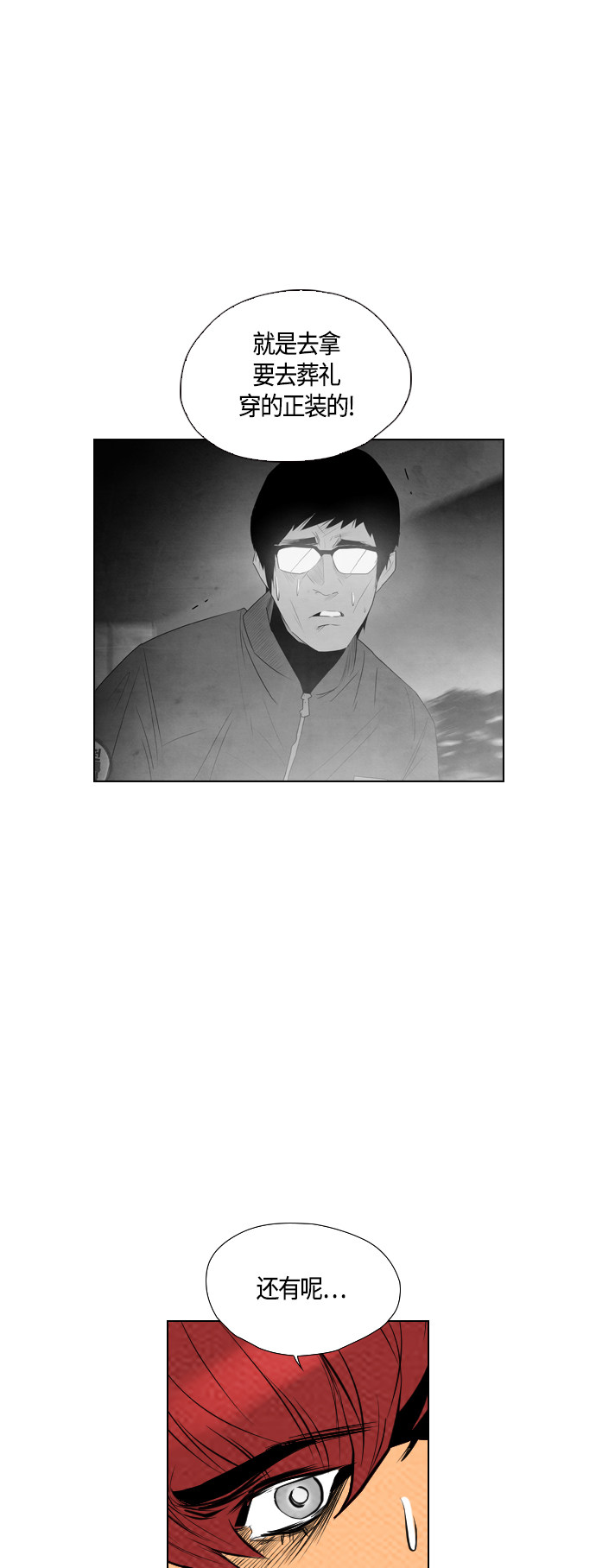 第66话28