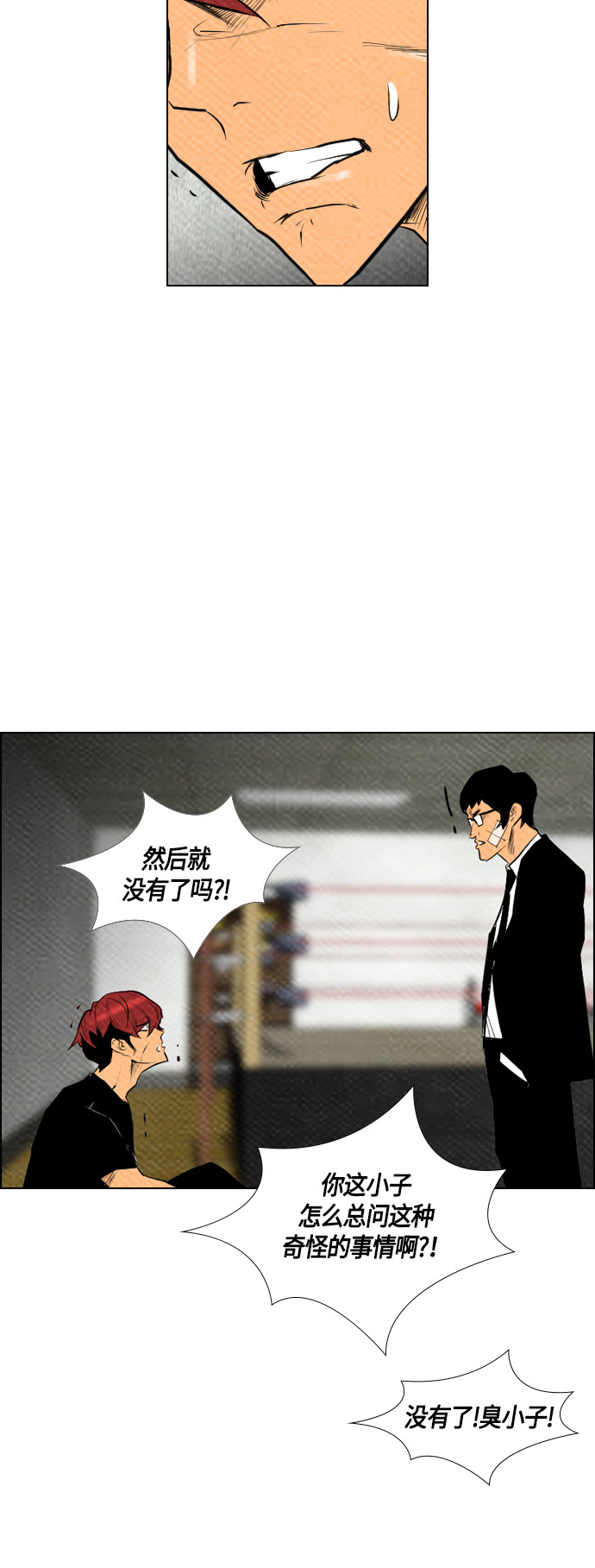 第66话29