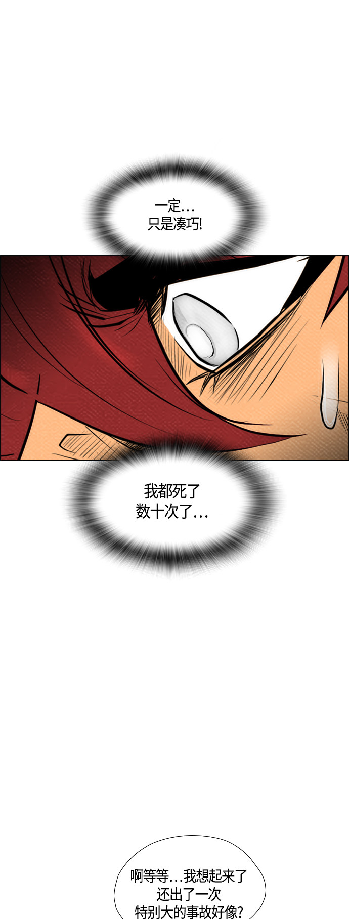 第66话30