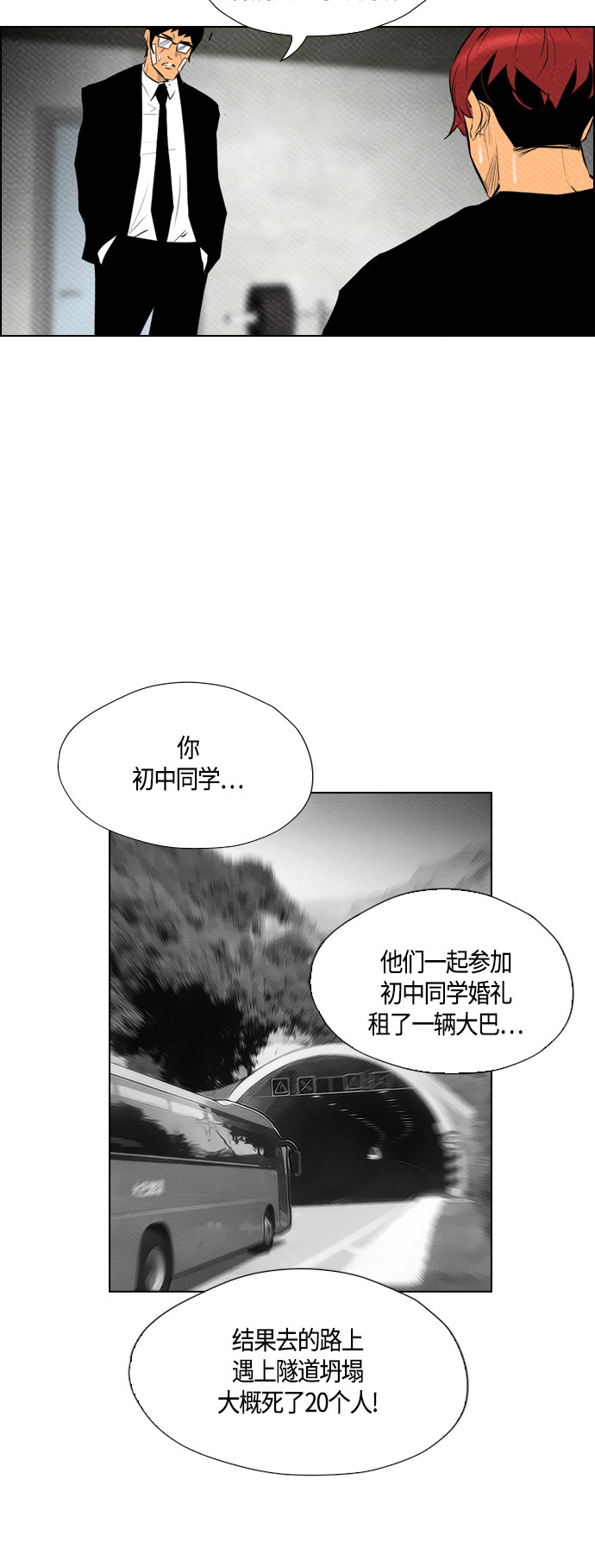 第66话31
