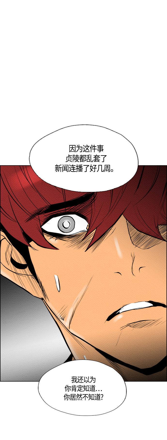 第66话32