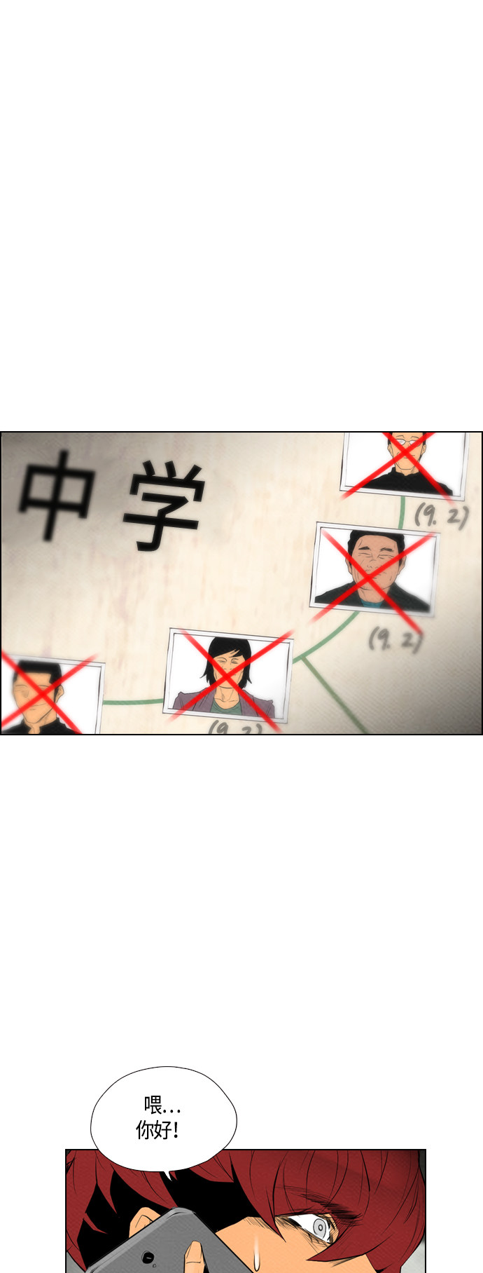 第66话33