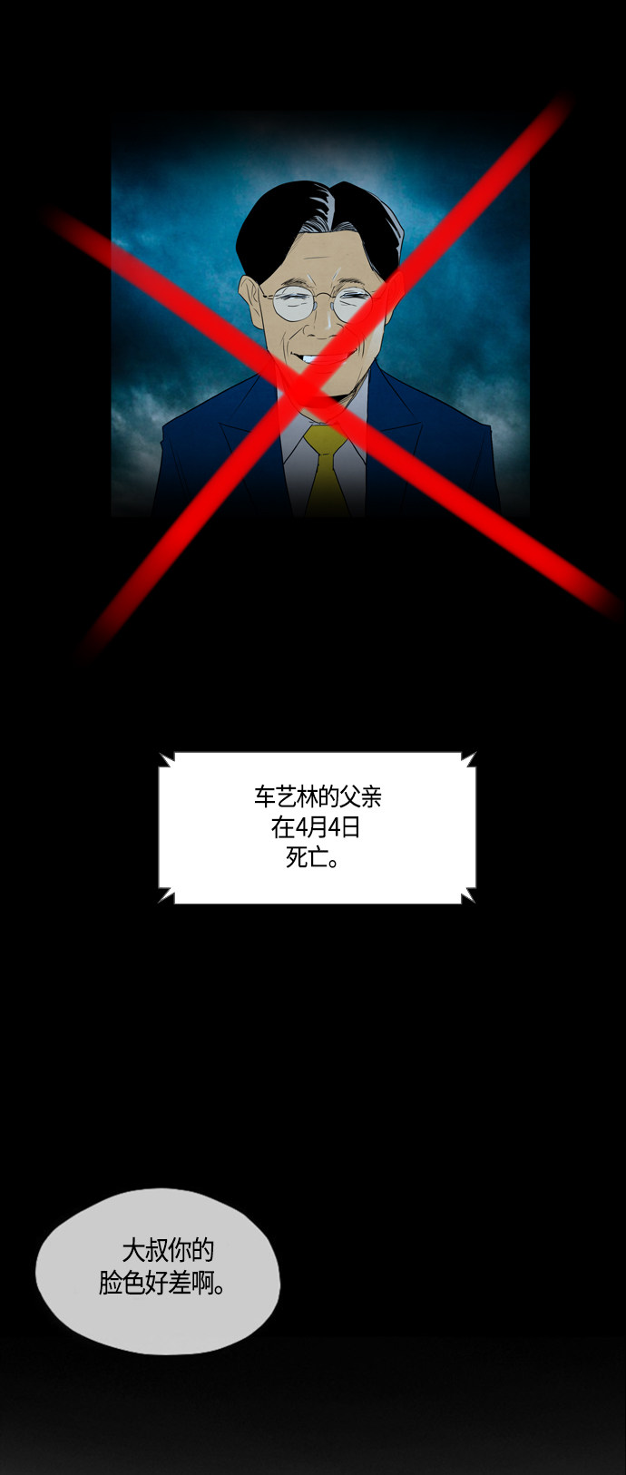 第66话55