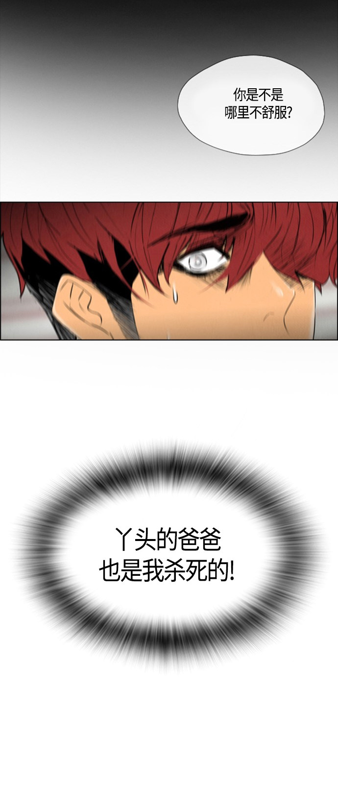 第66话56
