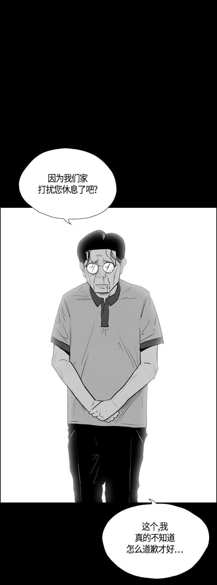第67话12