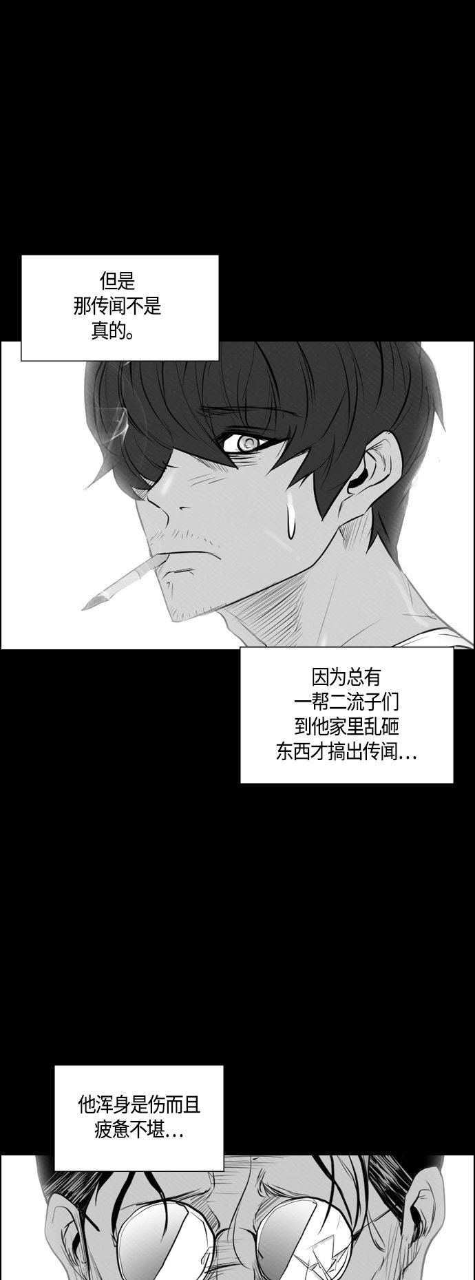 第67话13