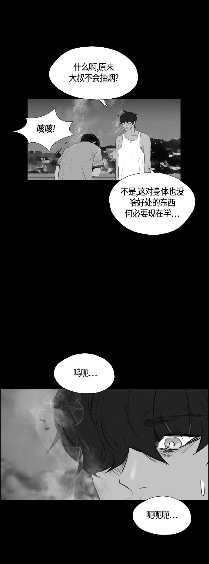 第67话16