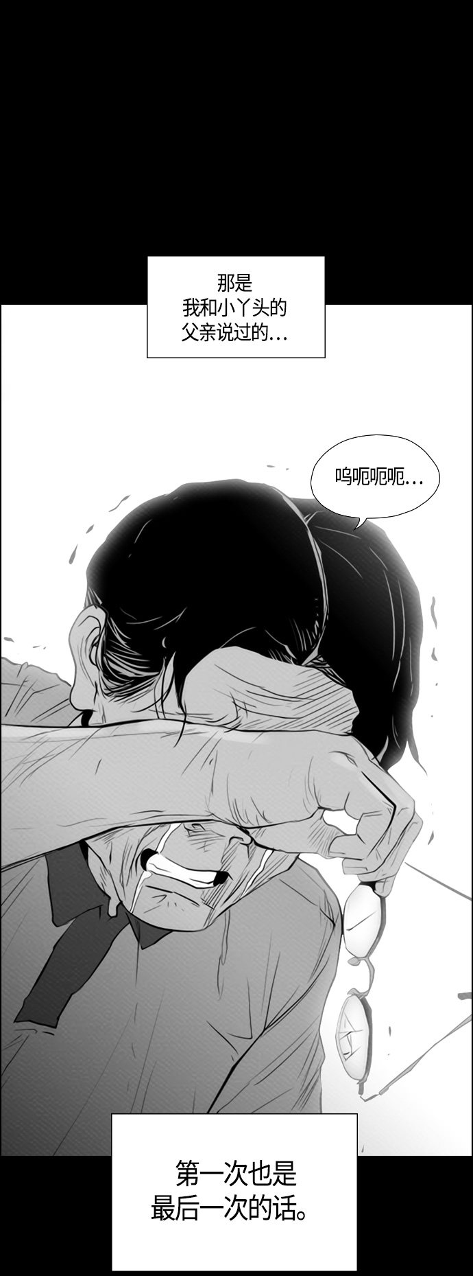 第67话17