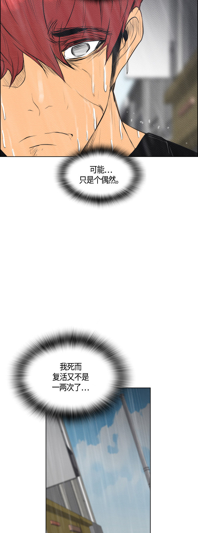 第67话20
