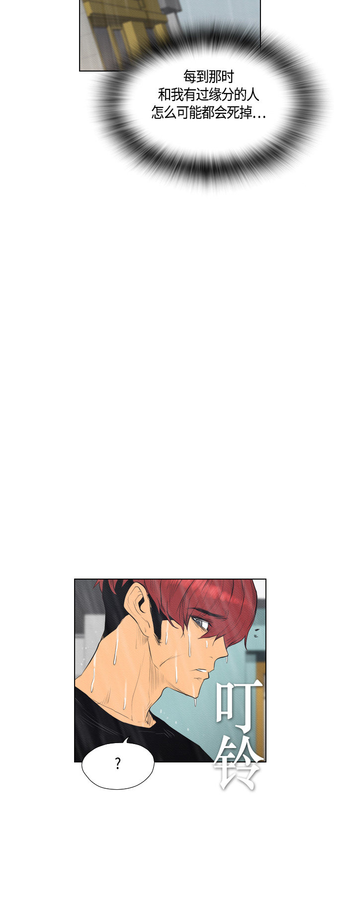 第67话21