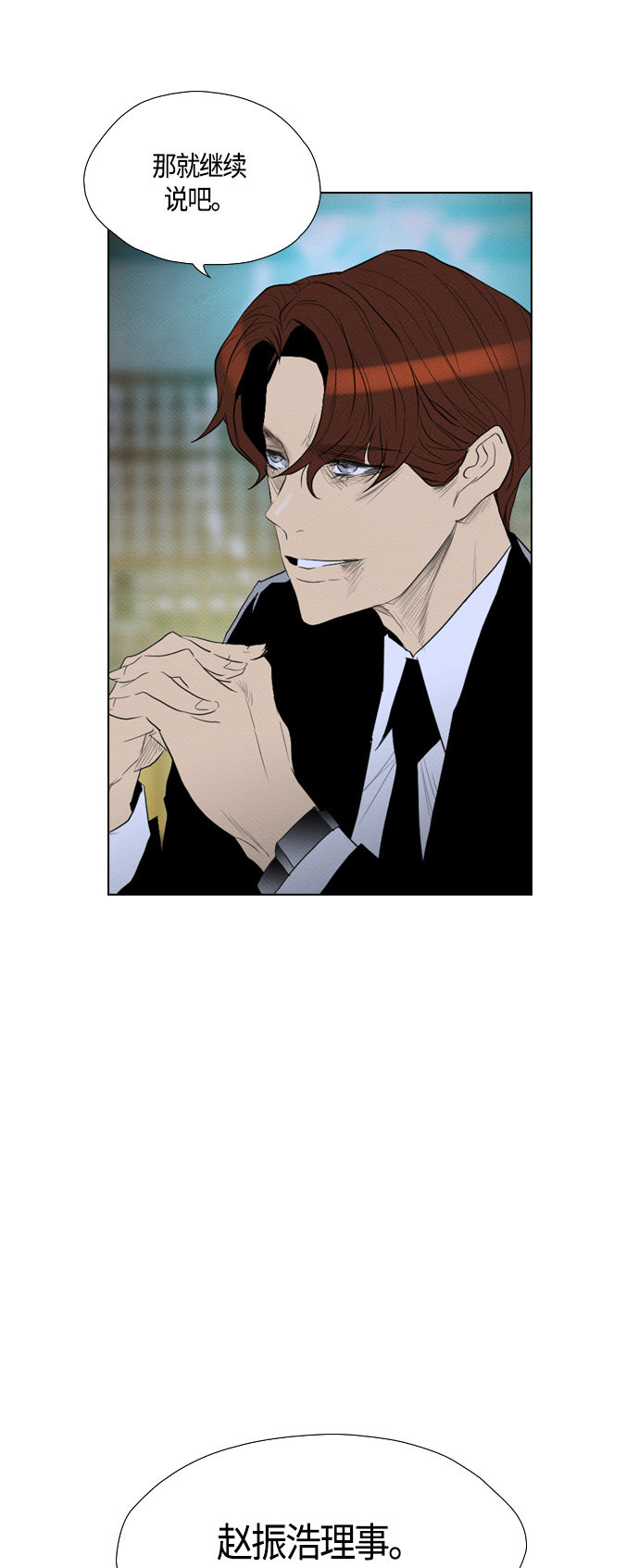 第67话26