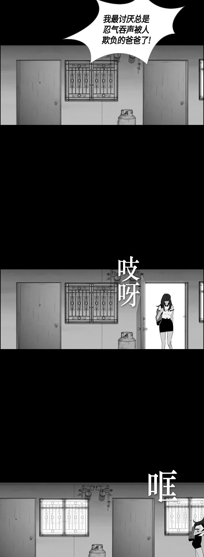 第67话9