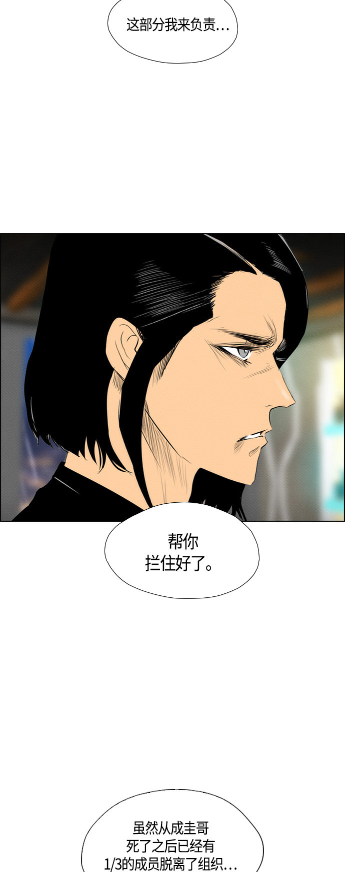 第68话14