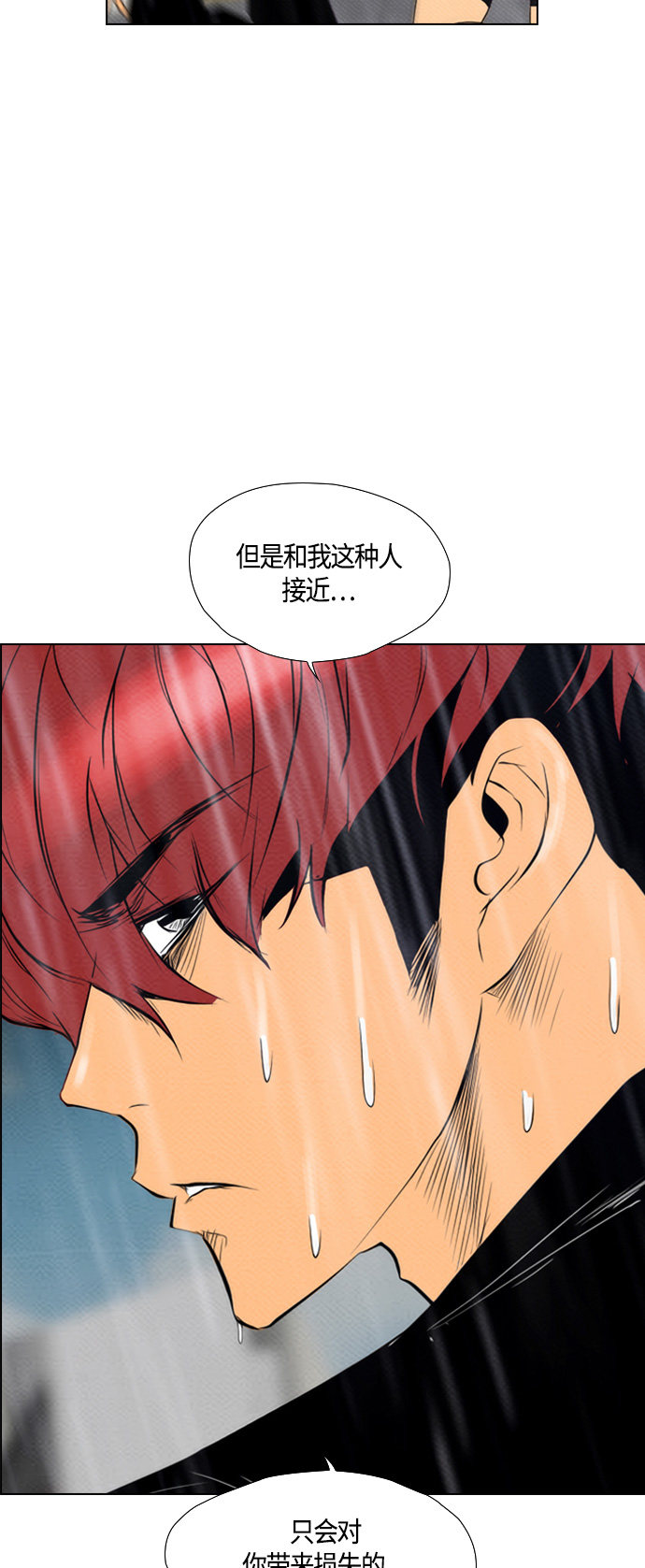 第68话3