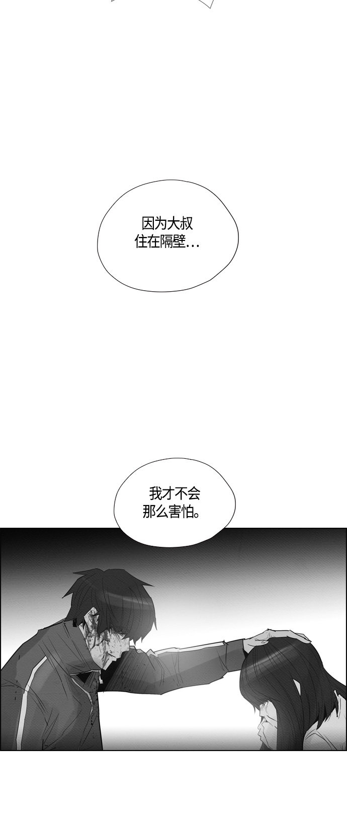 第68话37