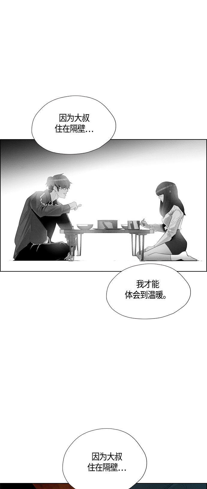 第68话38
