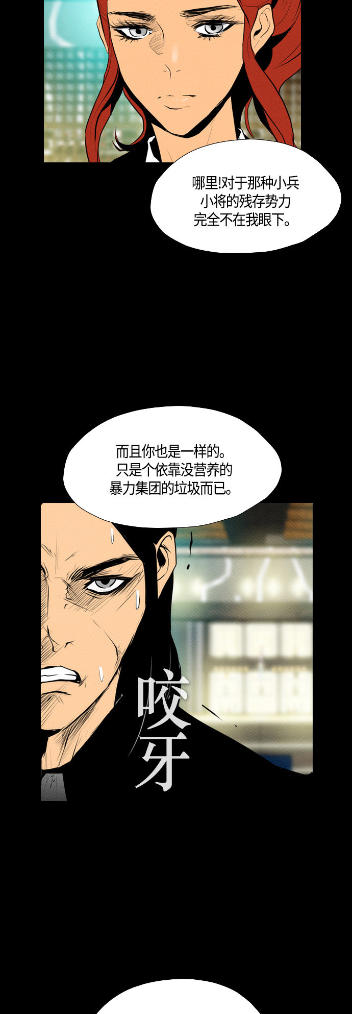 第69话10