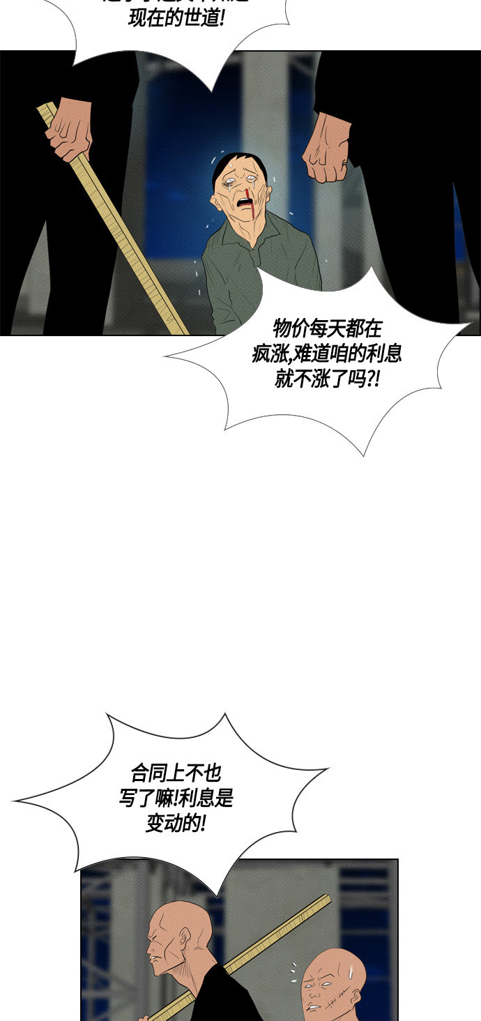 第69话30