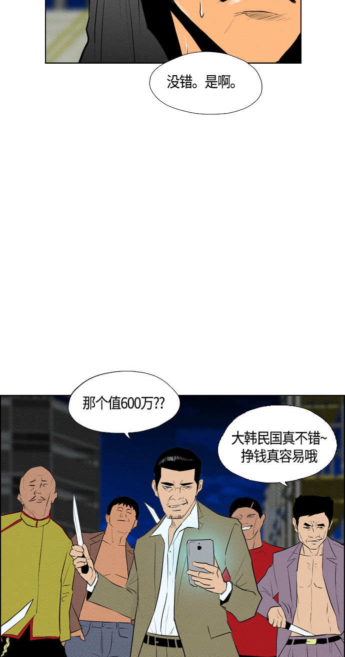 第69话53