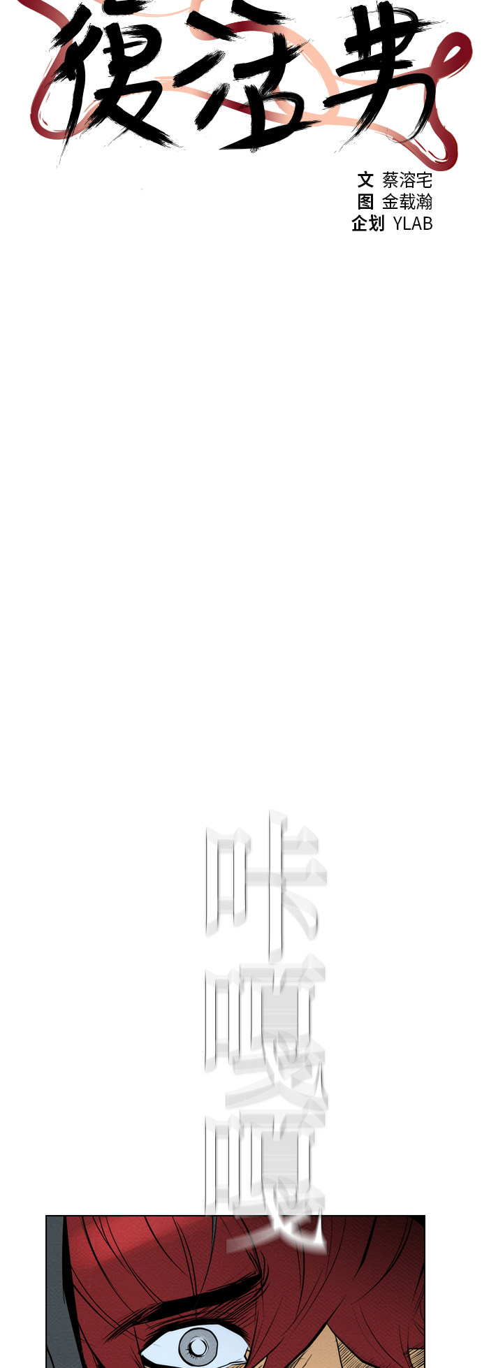 第70话10