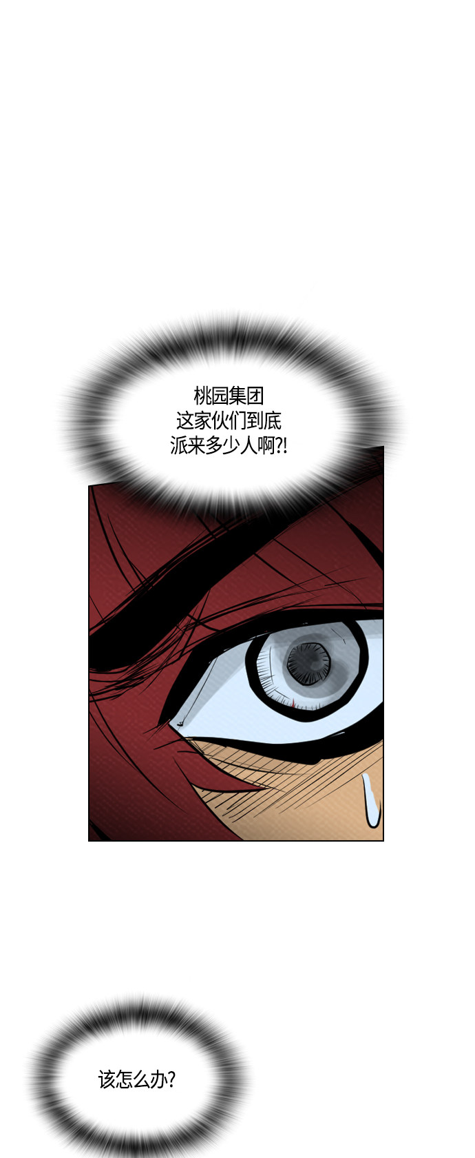 第70话20