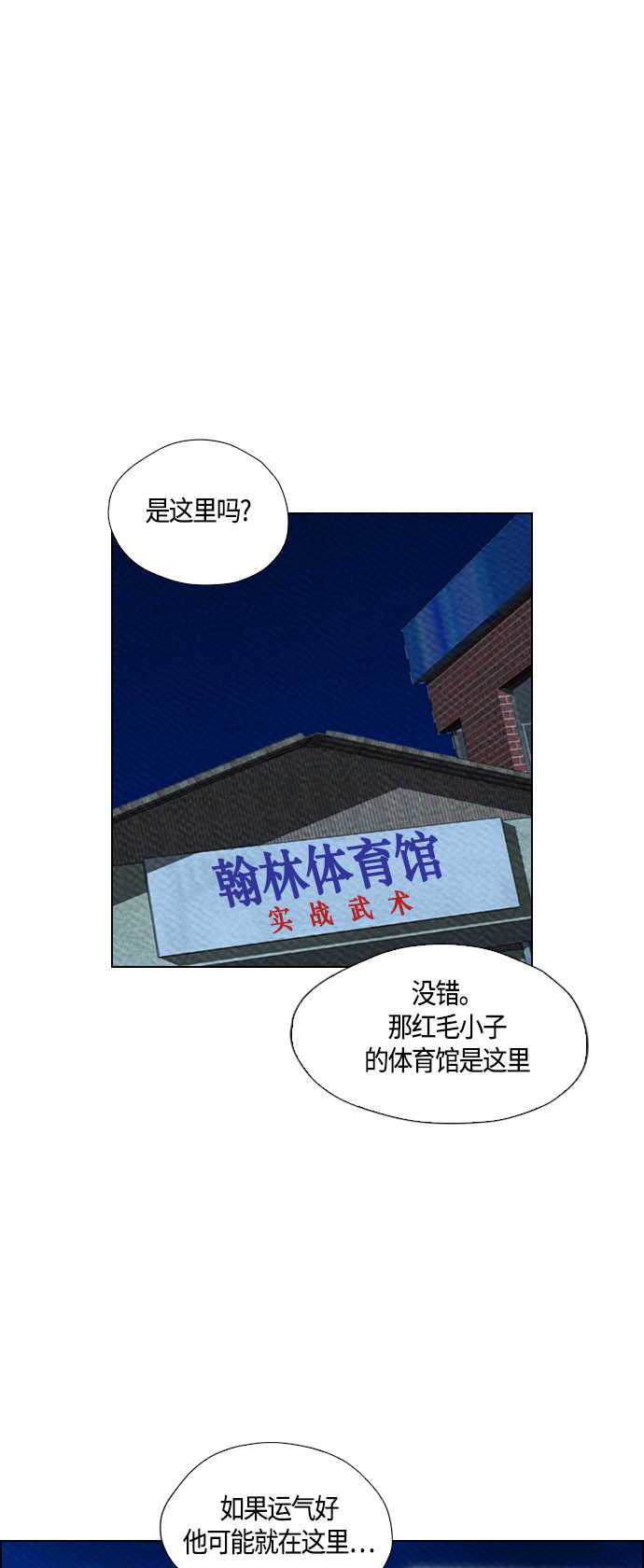 第70话22