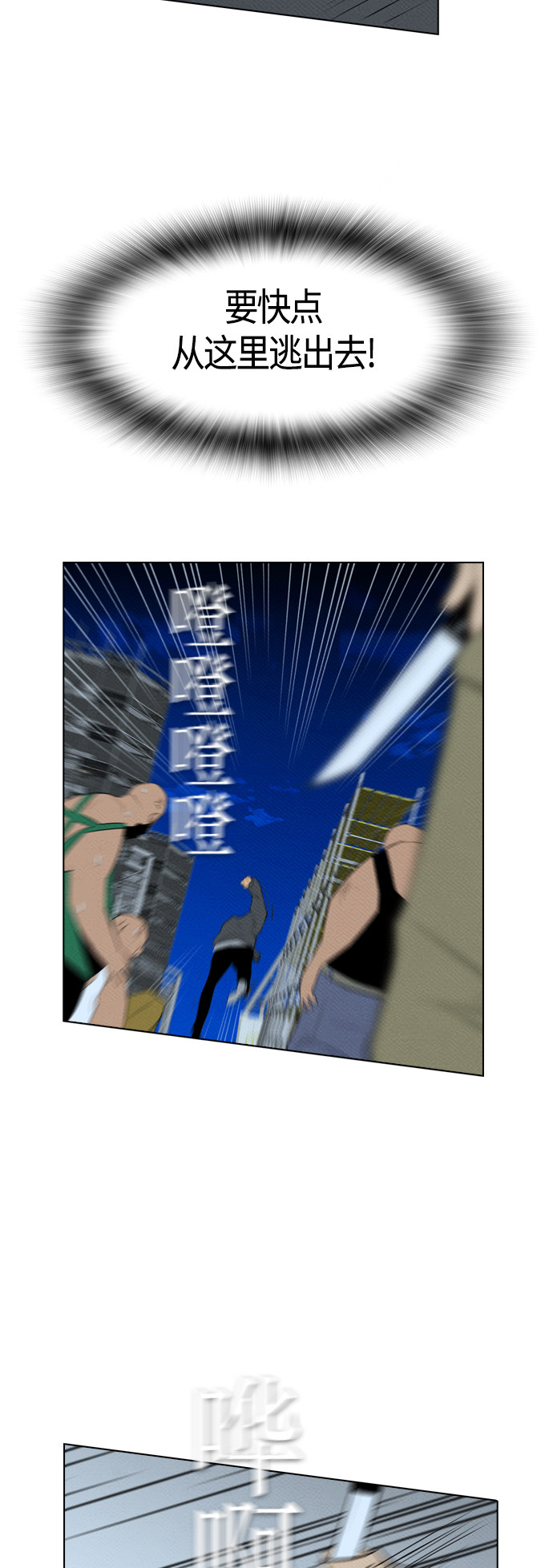 第70话4