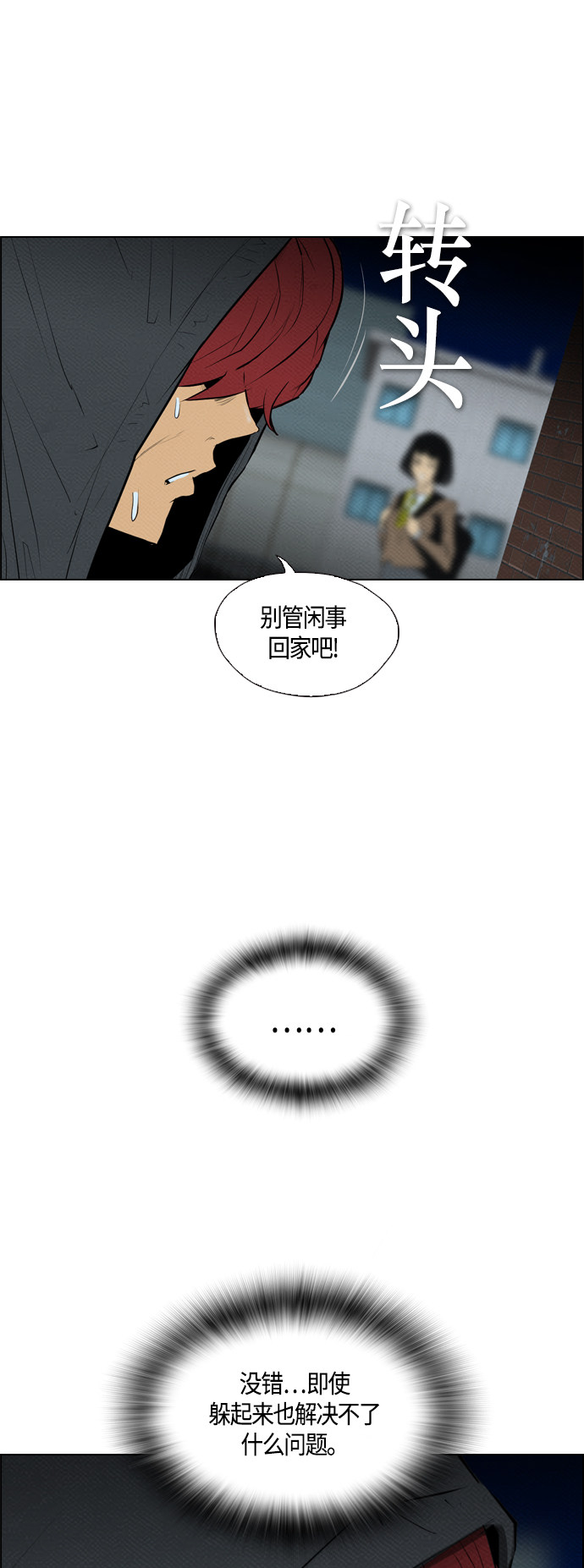 第70话48