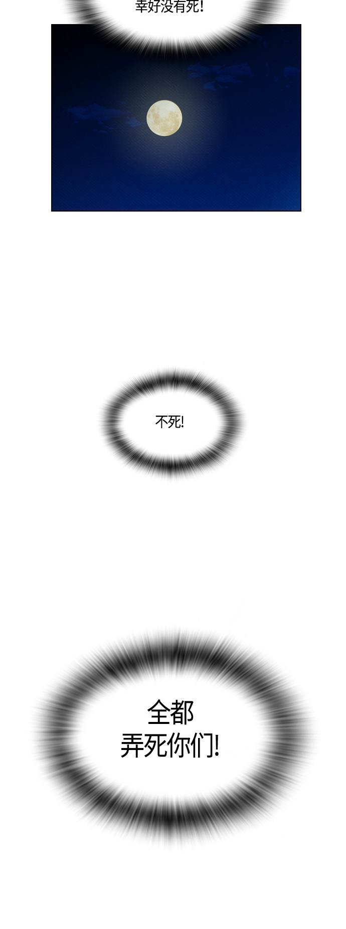 第70话53