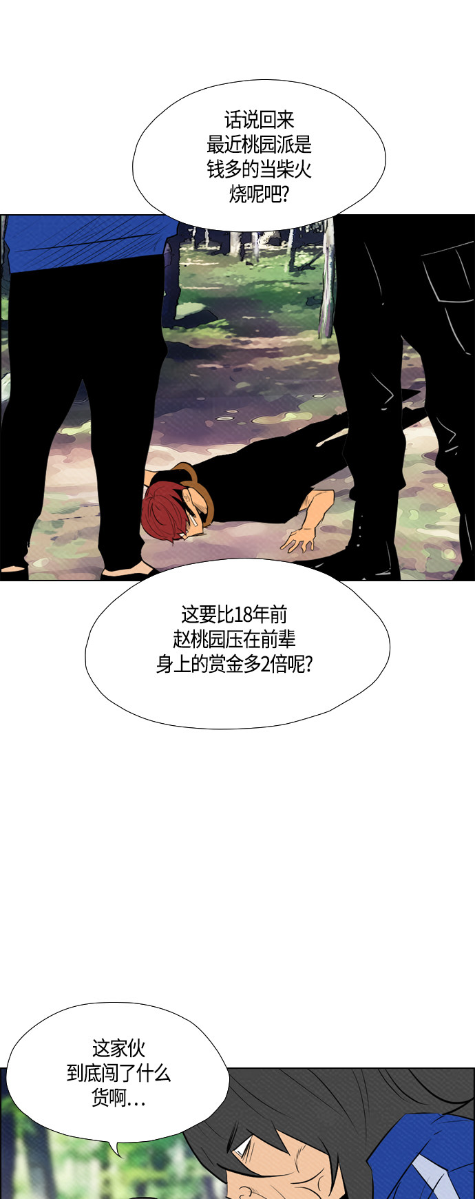 第71话66