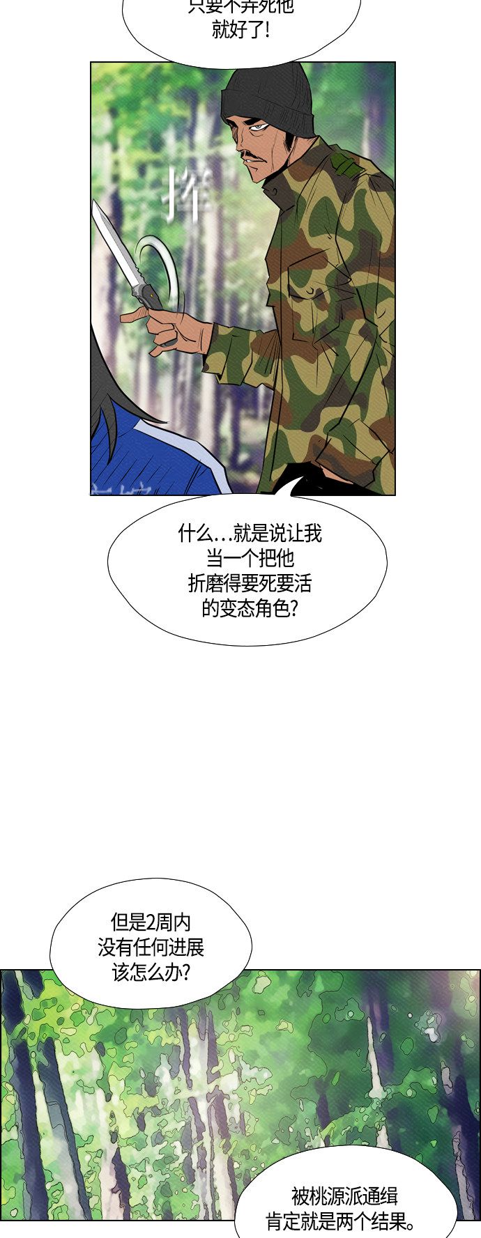 第71话69