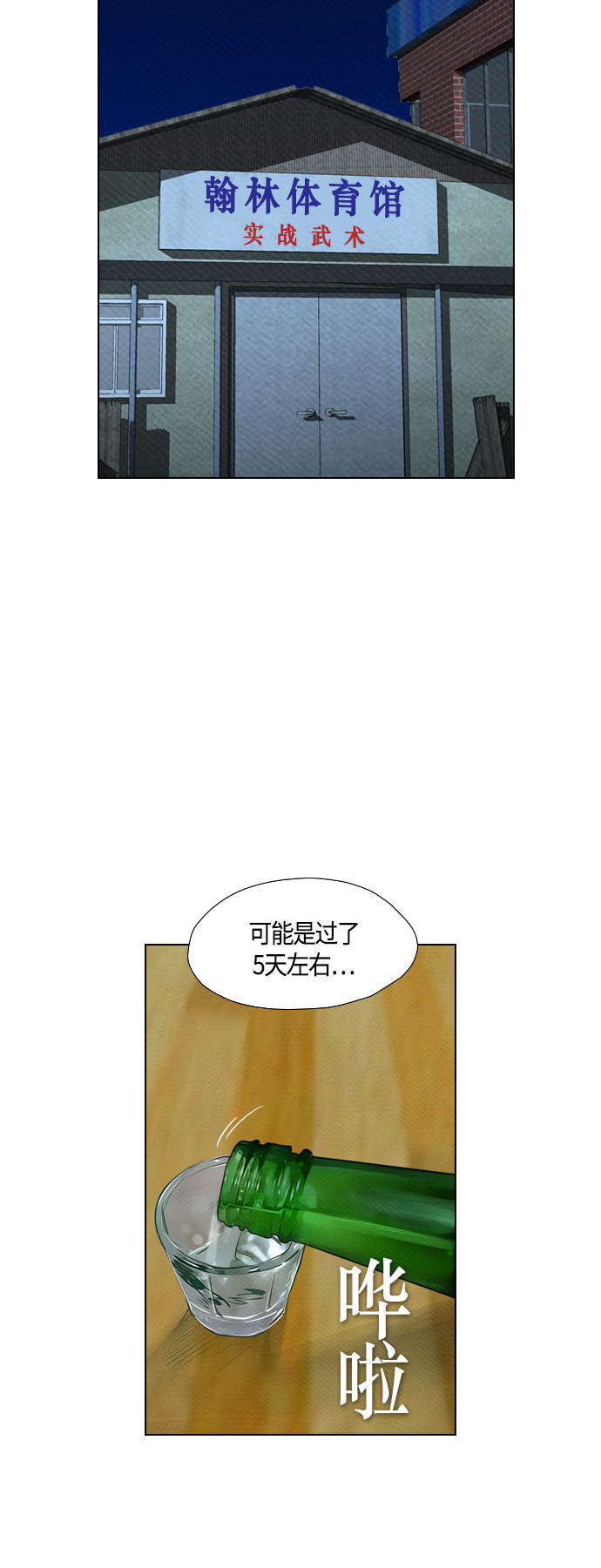 第72话25