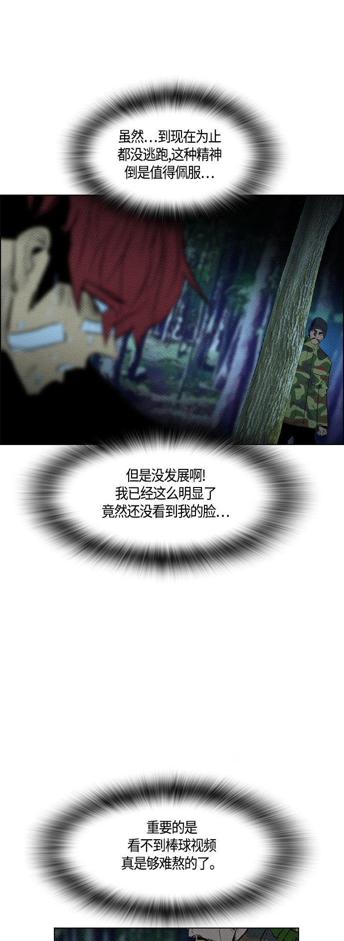 第72话30