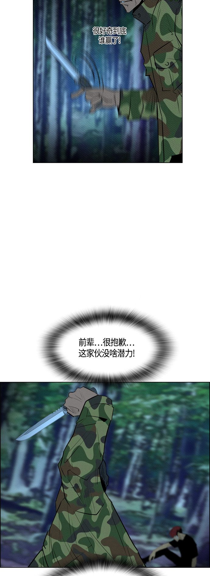 第72话31