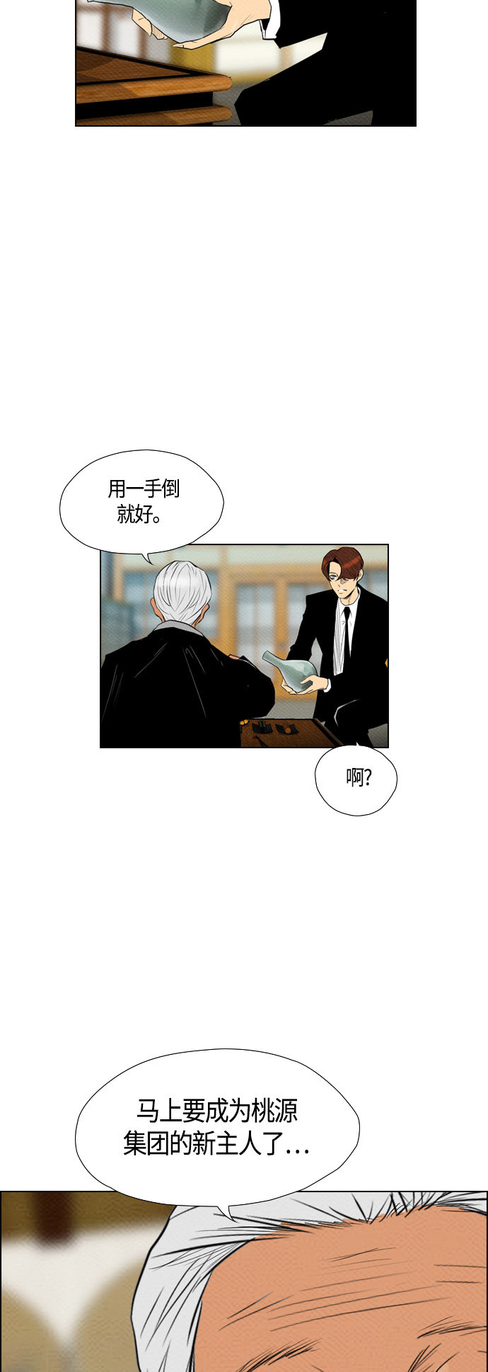 第73话10