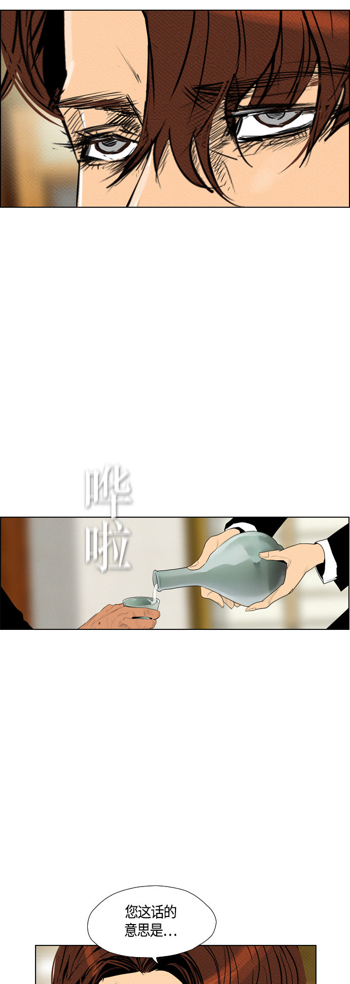 第73话12