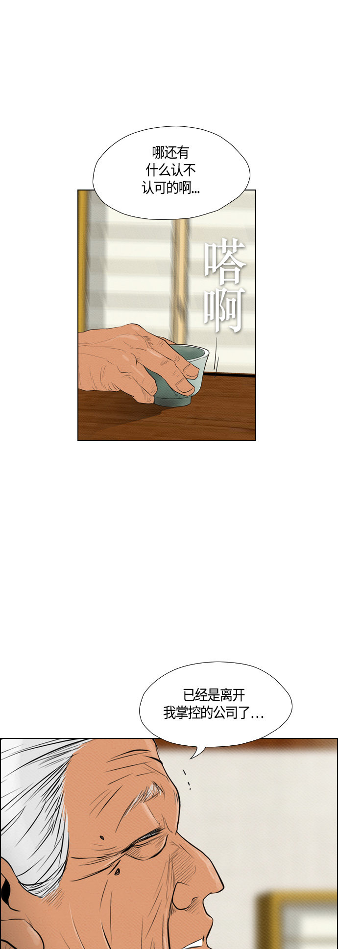 第73话14