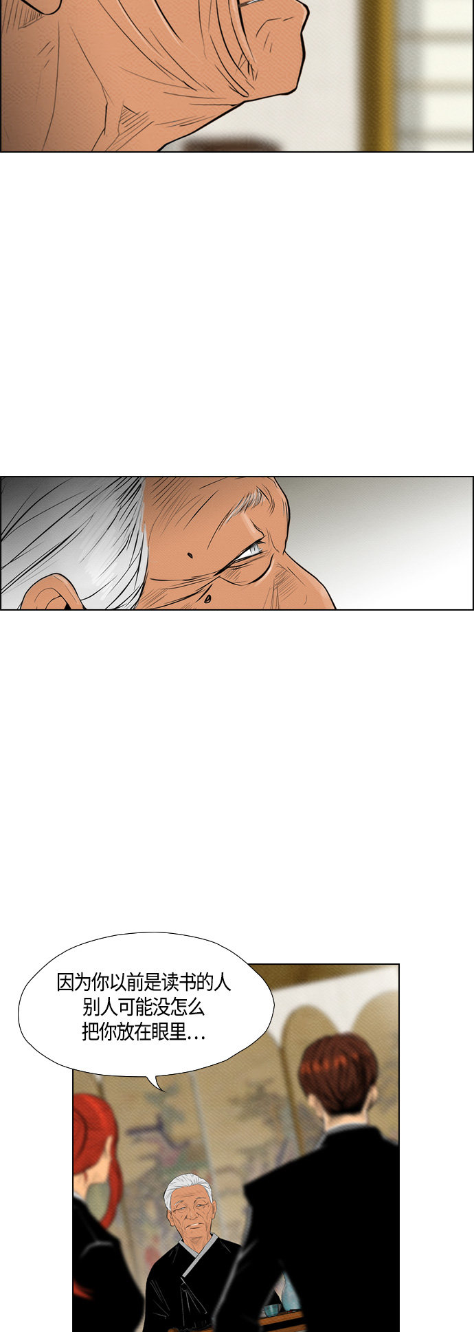 第73话15