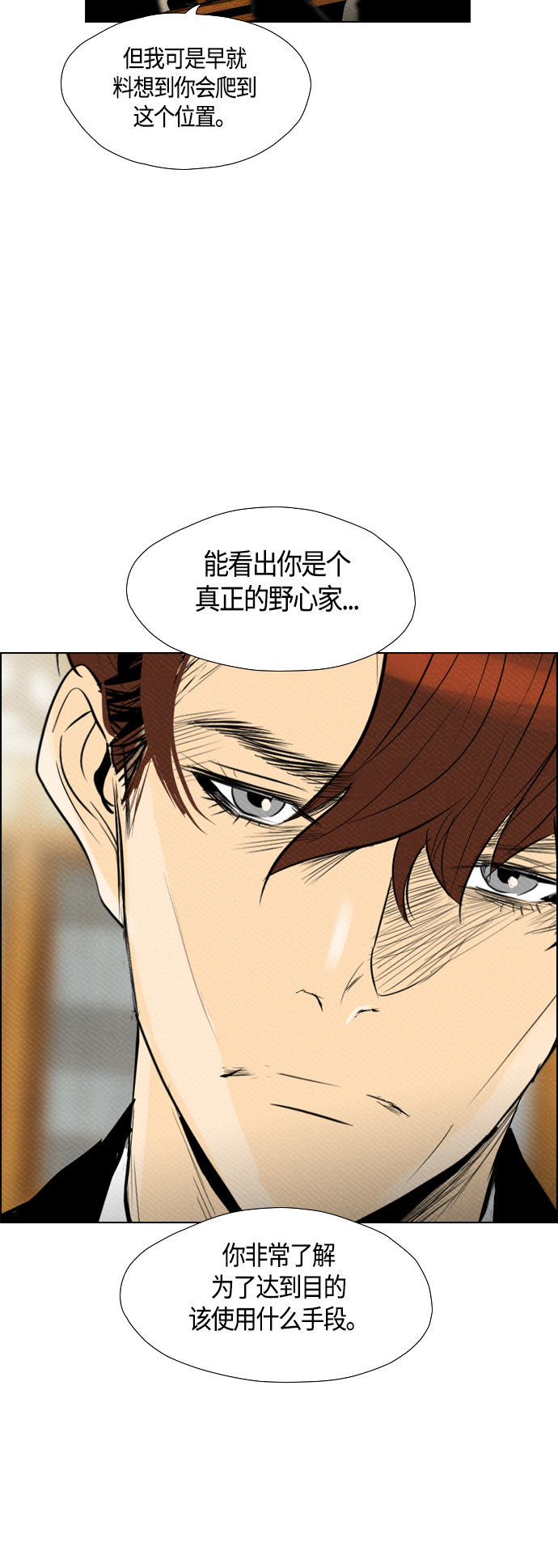 第73话16