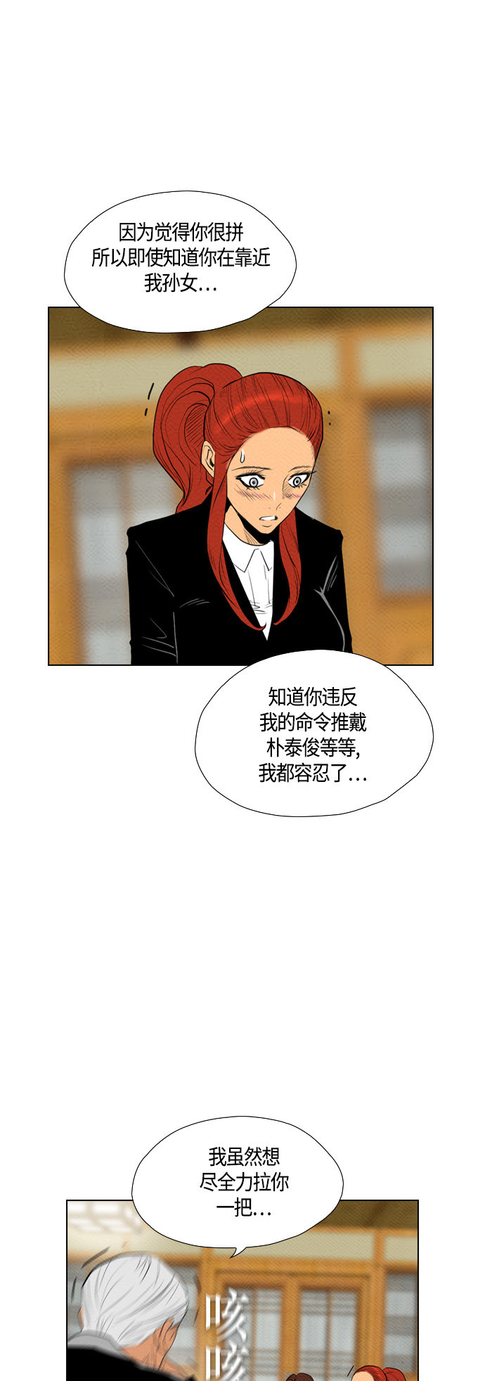 第73话17