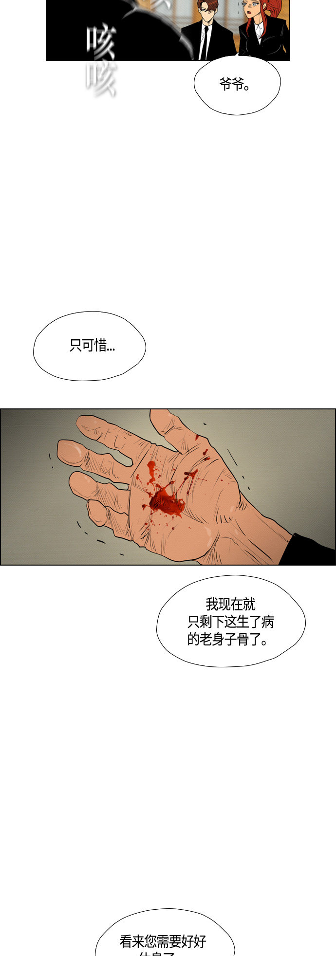 第73话18