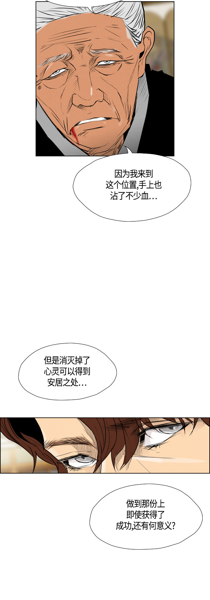 第73话23