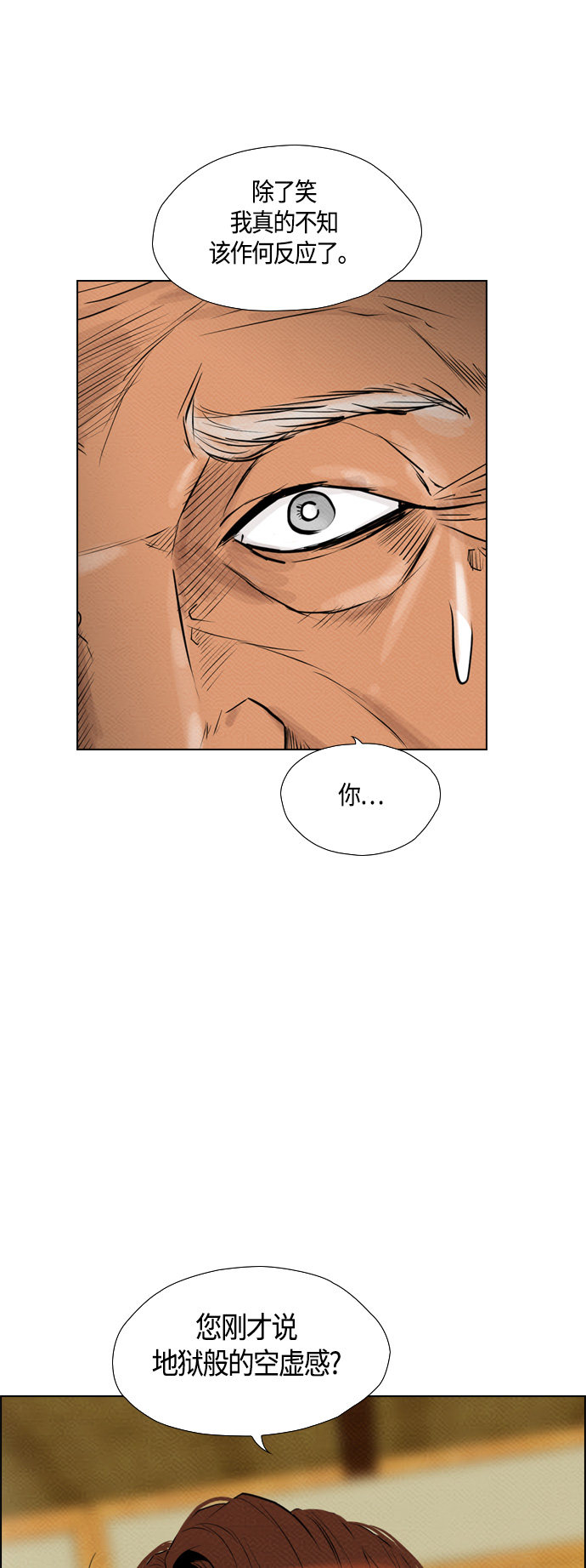 第73话26