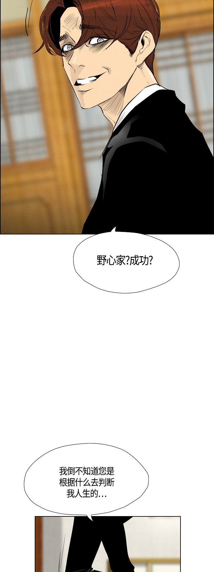 第73话27