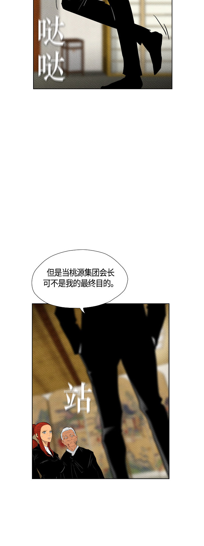 第73话28
