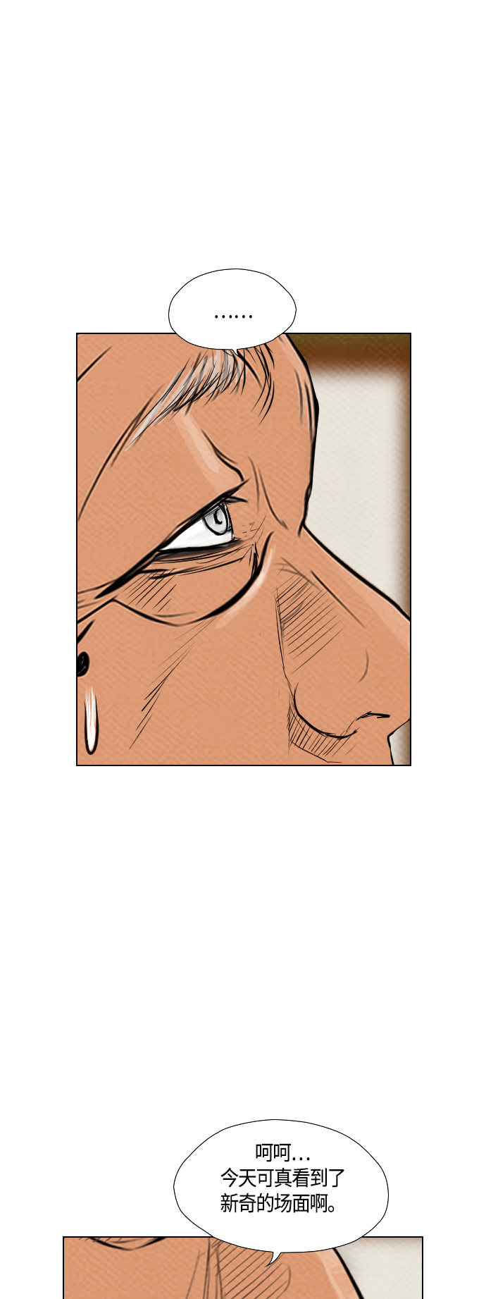 第73话31