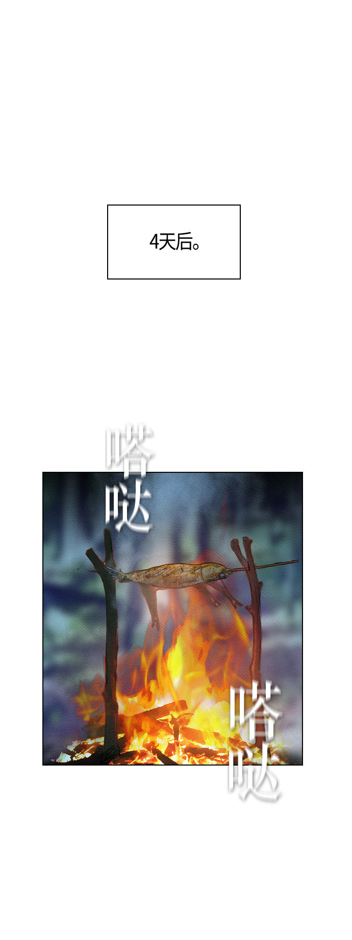 第73话35