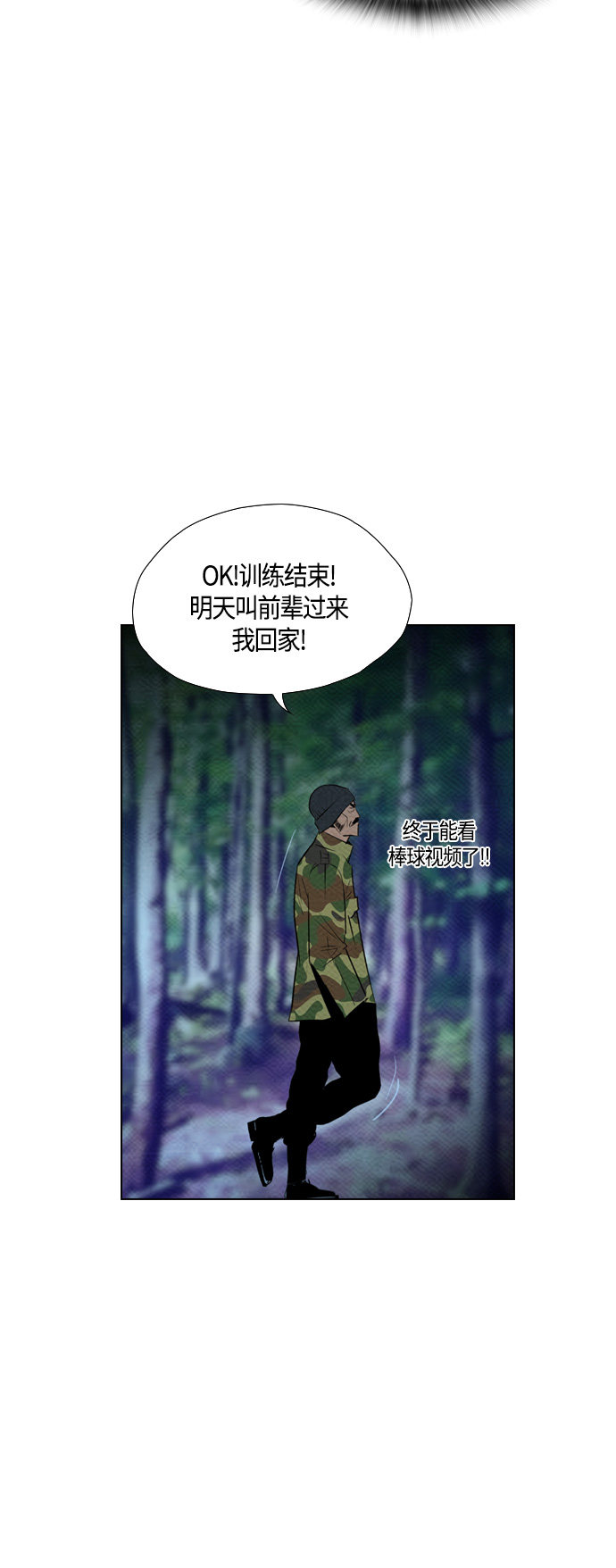 第73话40