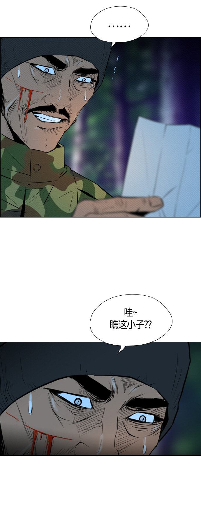 第73话44